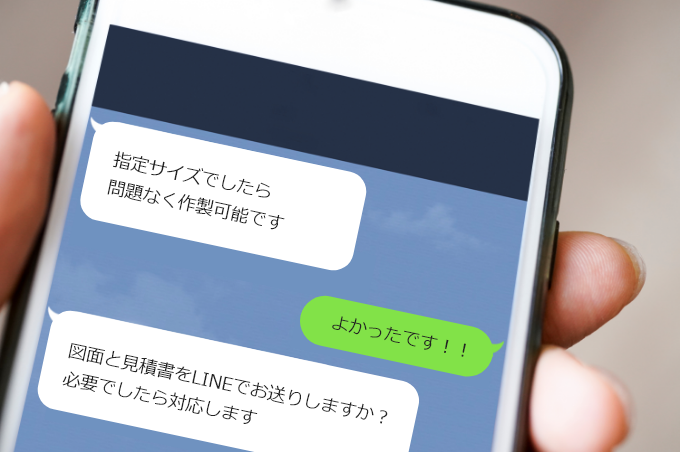 枝久保商店の公式LINE